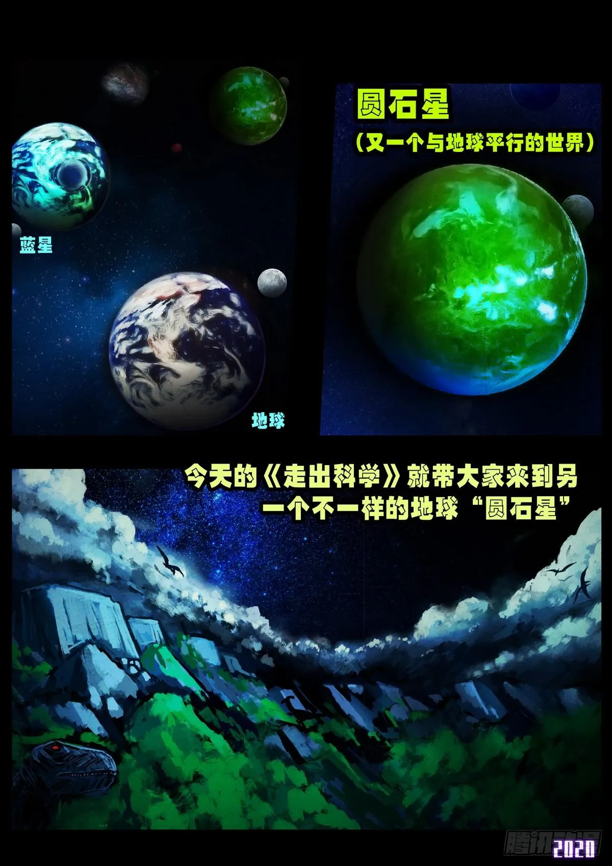 第010集 第10页