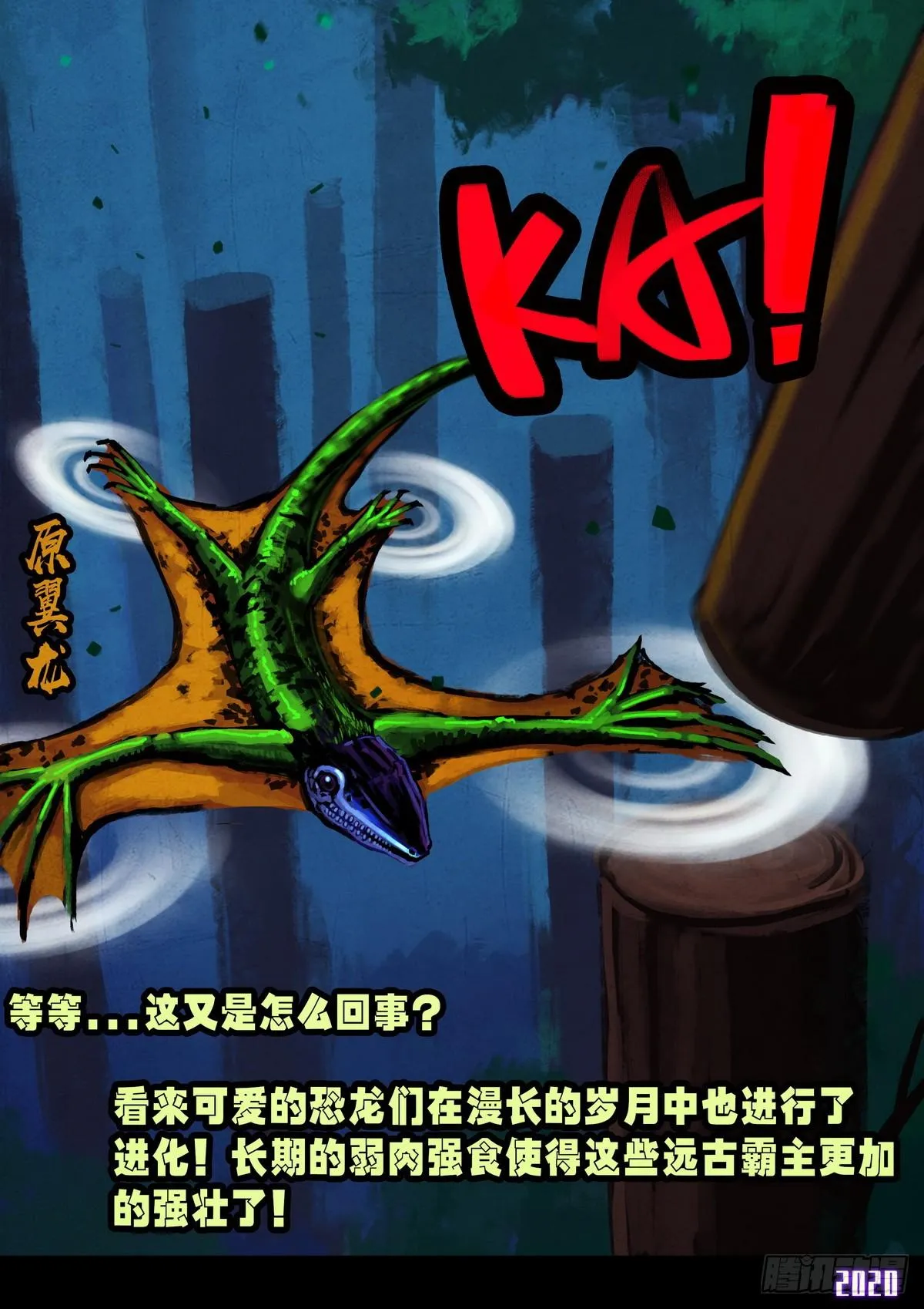 第010集 第12页