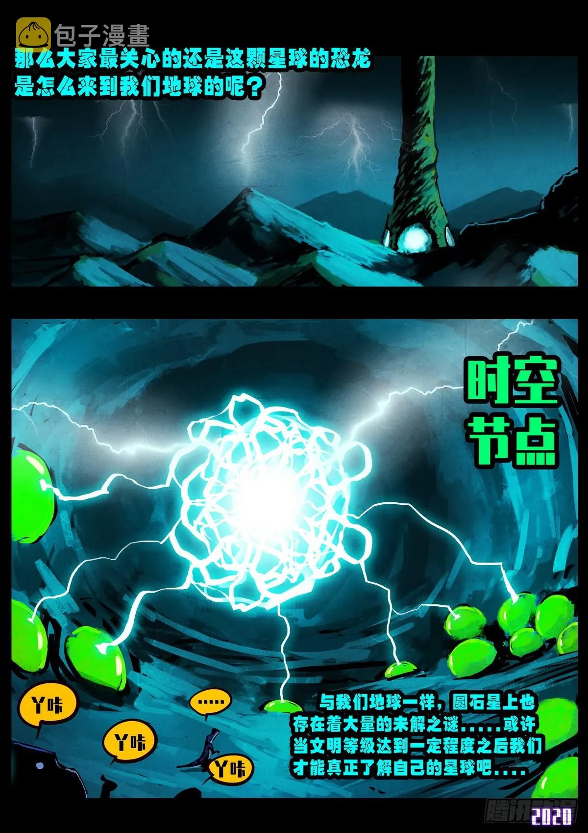 第010集 第15页