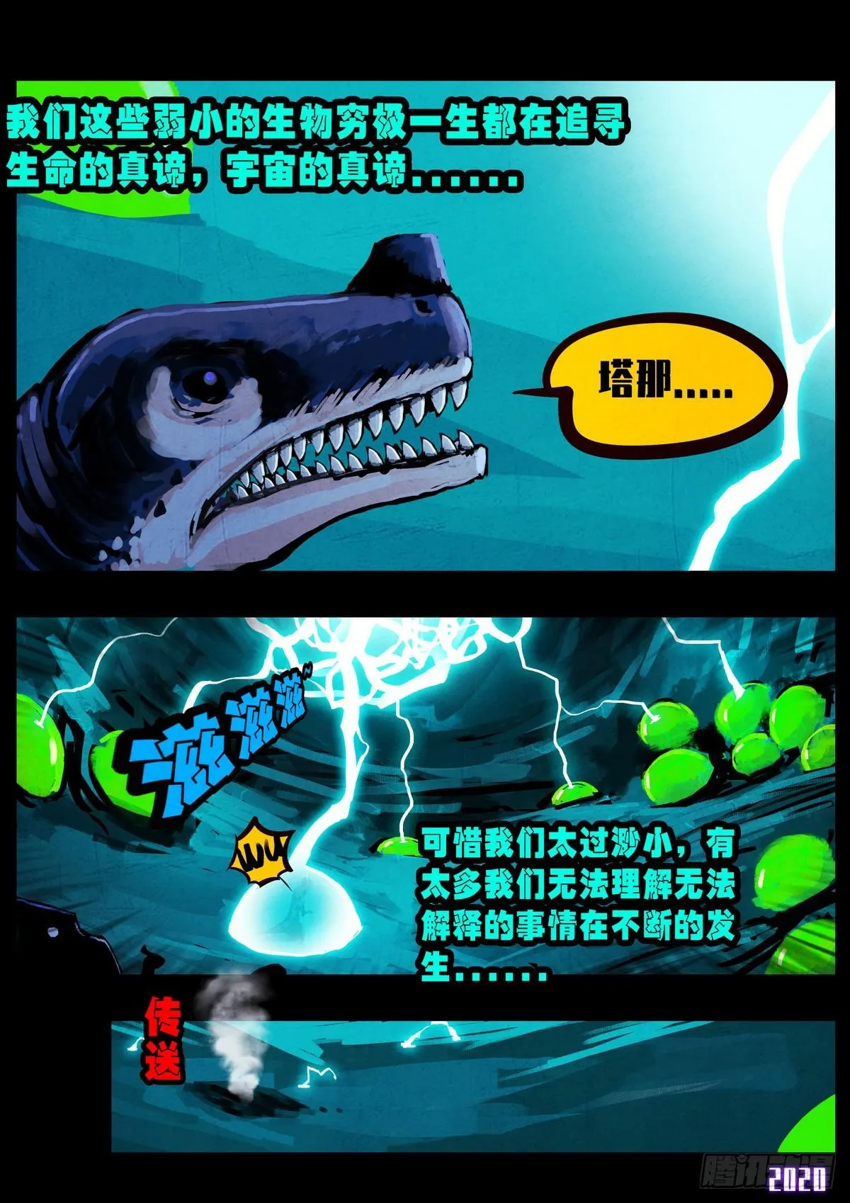 第010集 第16页