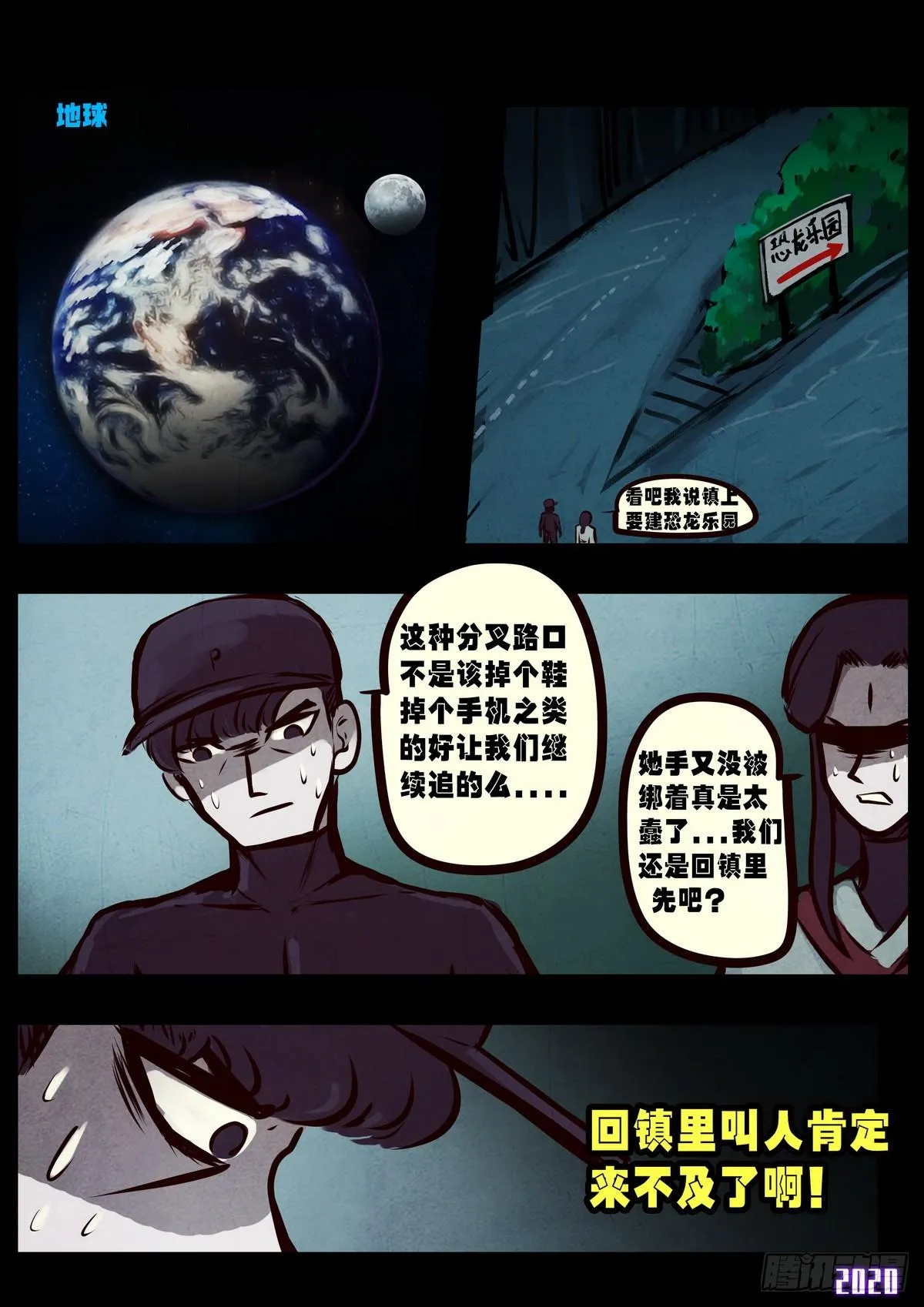 第010集 第19页