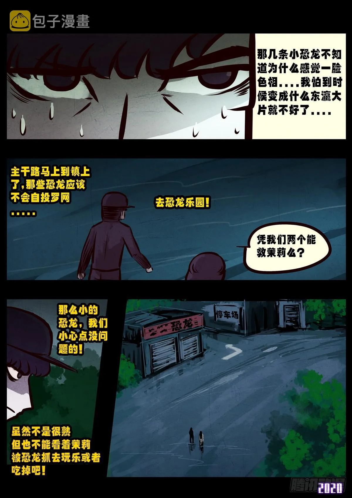 第010集 第20页
