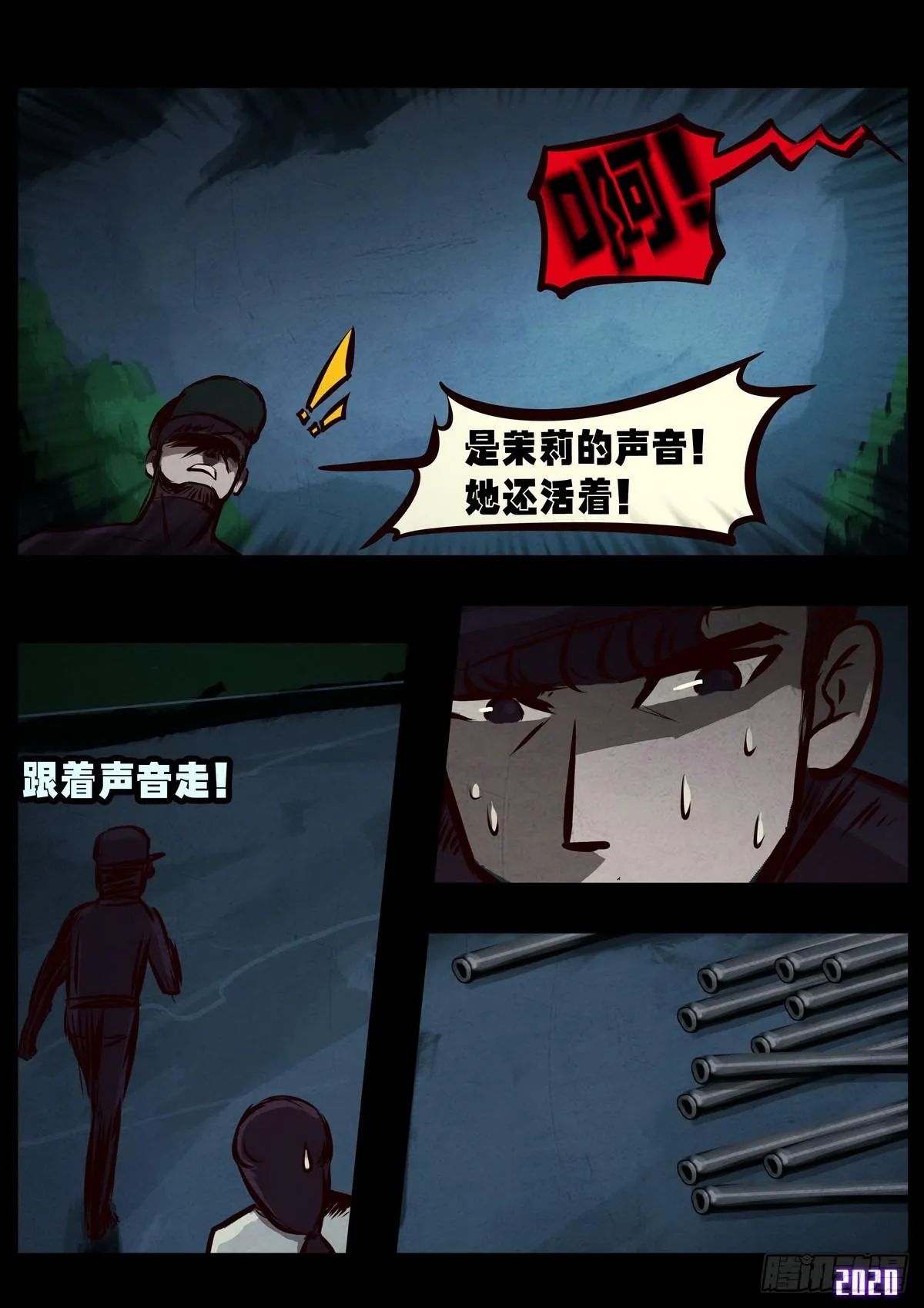 第010集 第22页