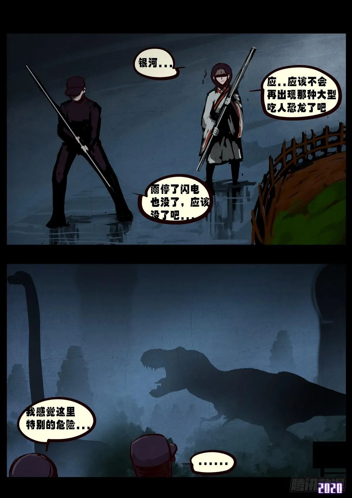 第010集 第23页