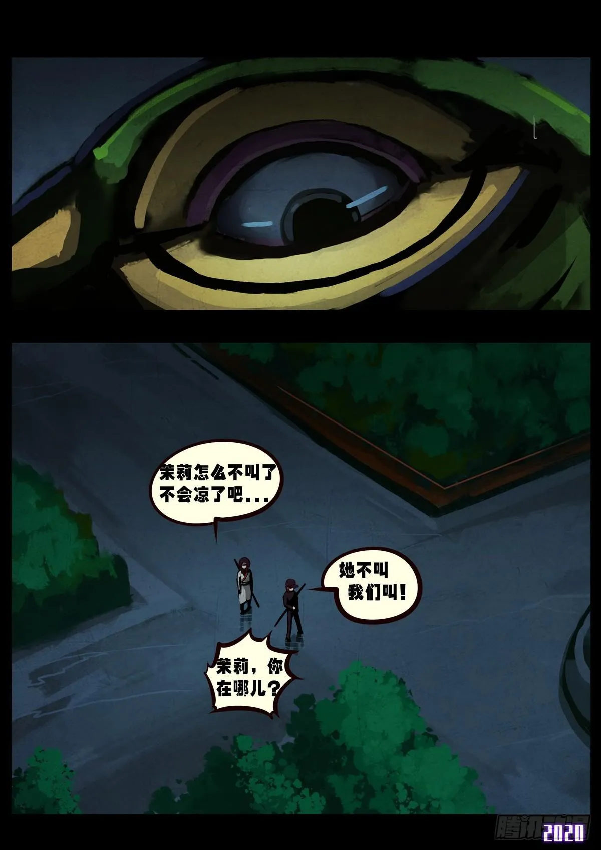 第010集 第25页