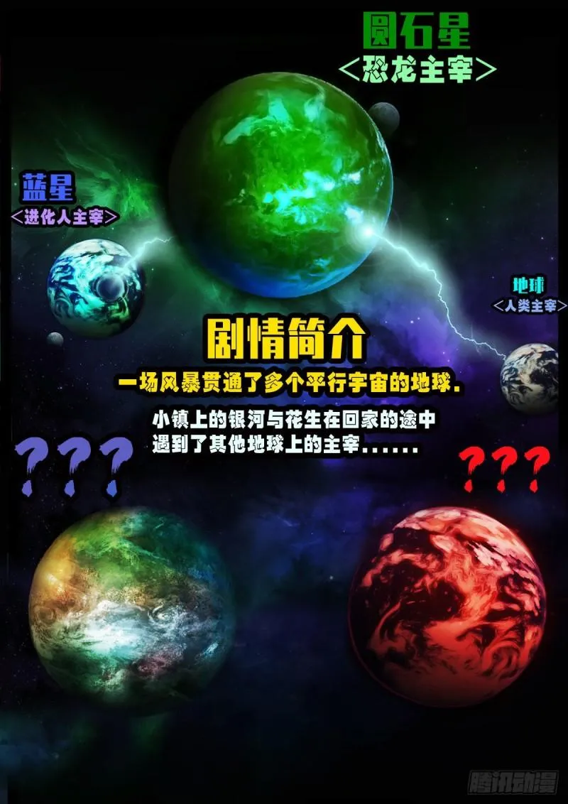 第012集 第1页