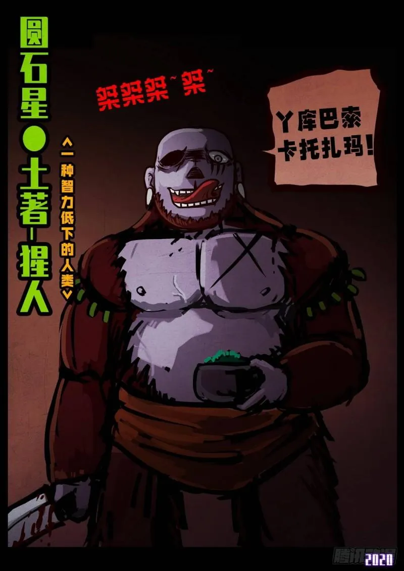 第012集 第3页