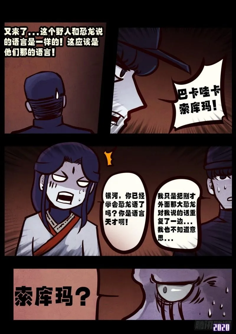第012集 第4页