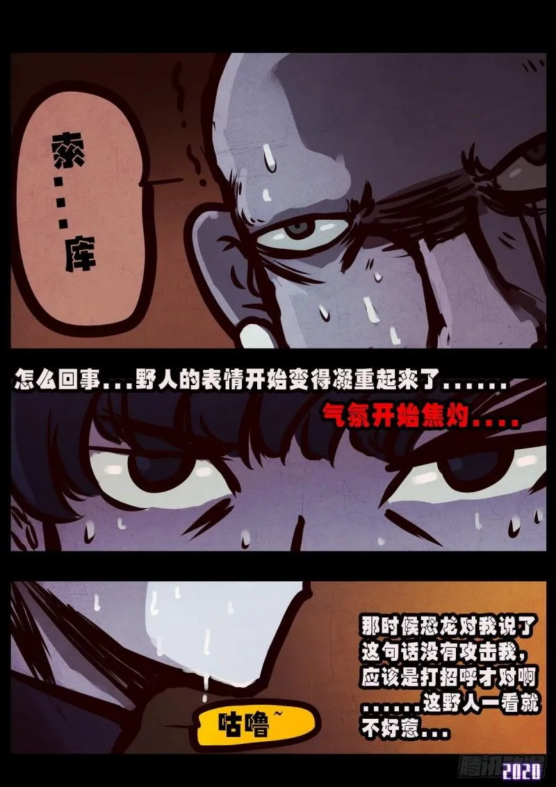 第012集 第5页