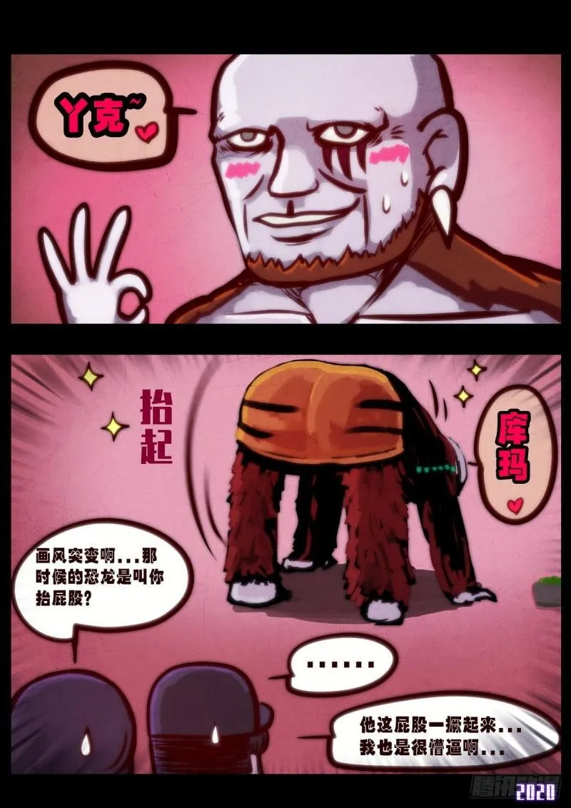 第012集 第6页