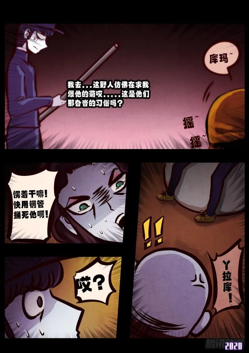 第012集 第7页