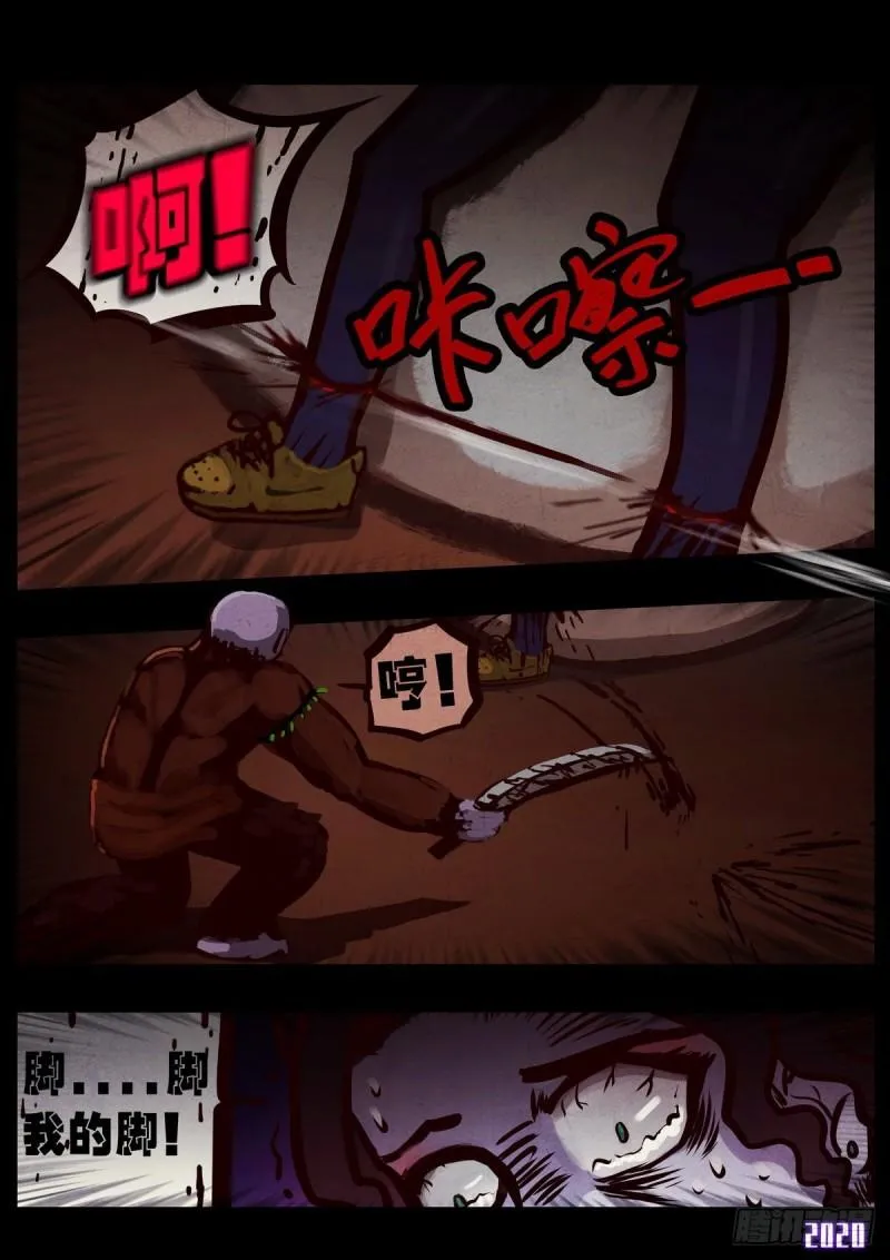 第012集 第8页