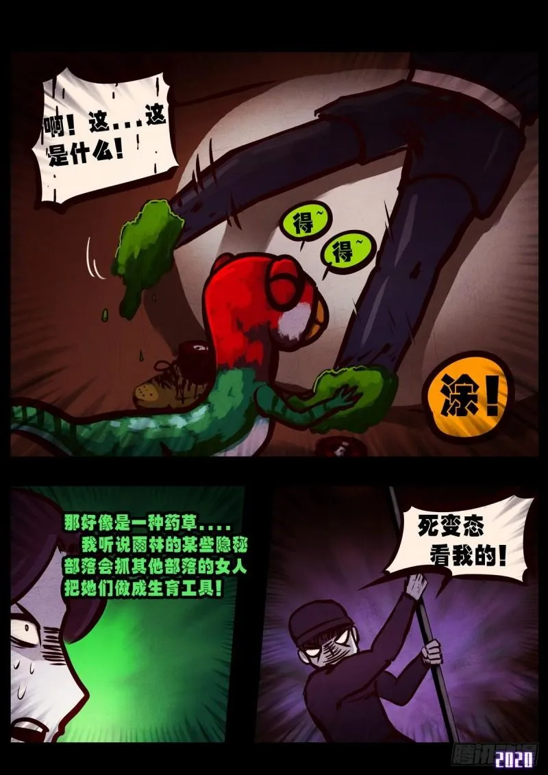 第012集 第9页