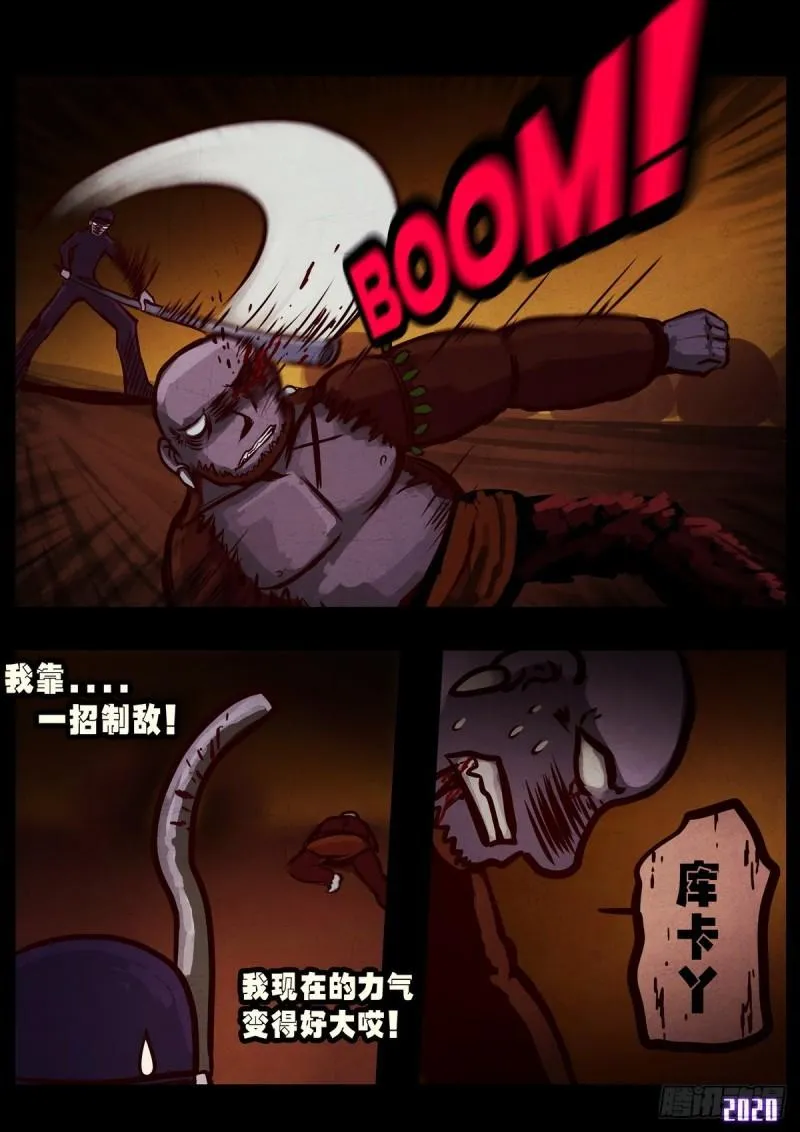 第012集 第10页