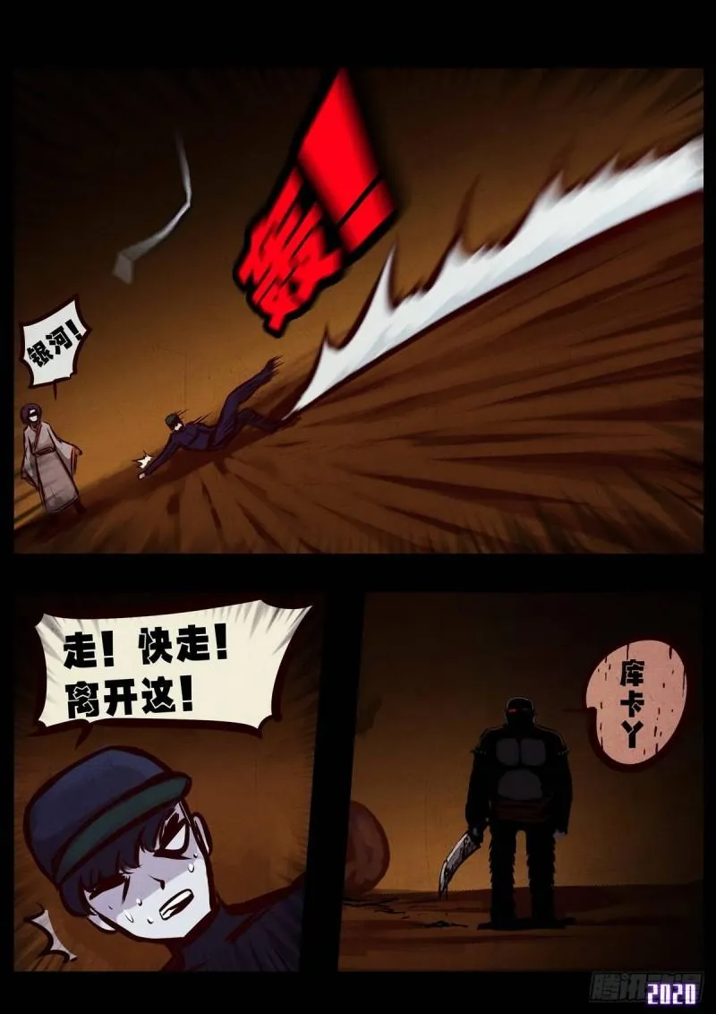 第012集 第13页