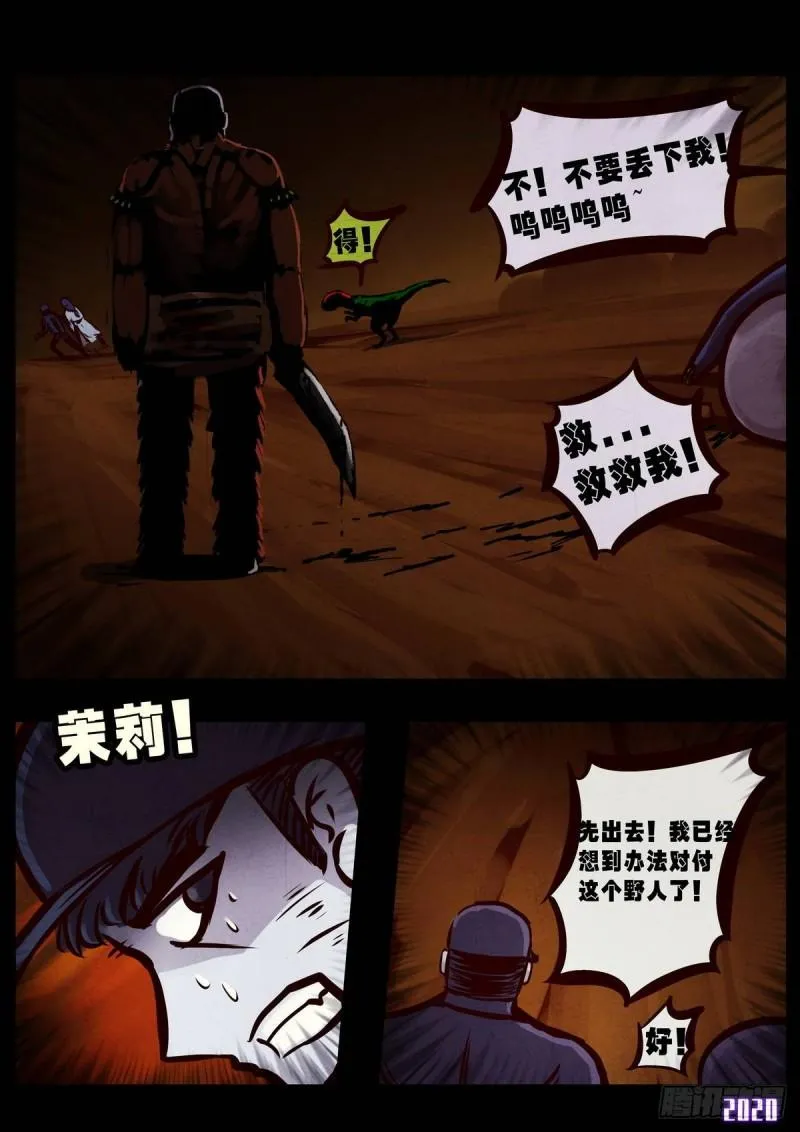 第012集 第14页