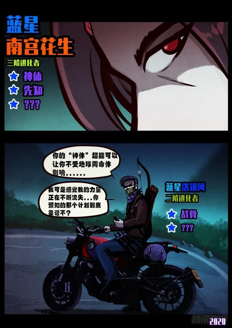 第012集 第16页