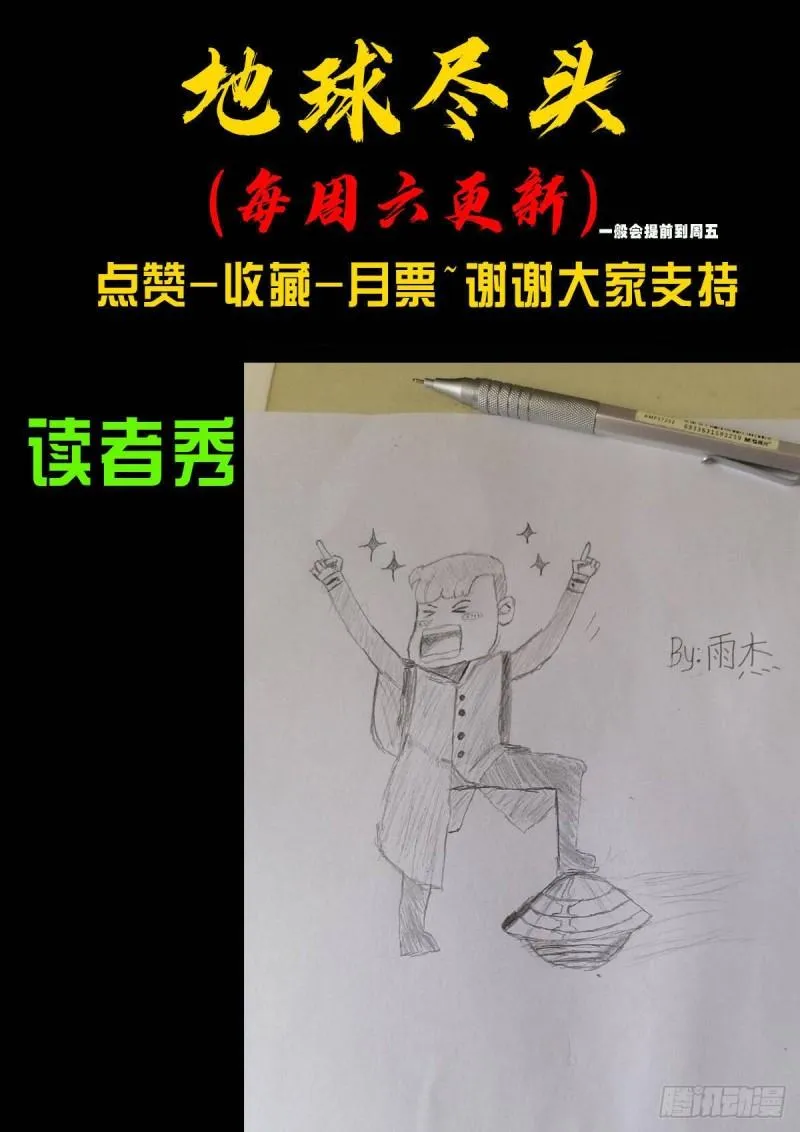 第012集 第17页