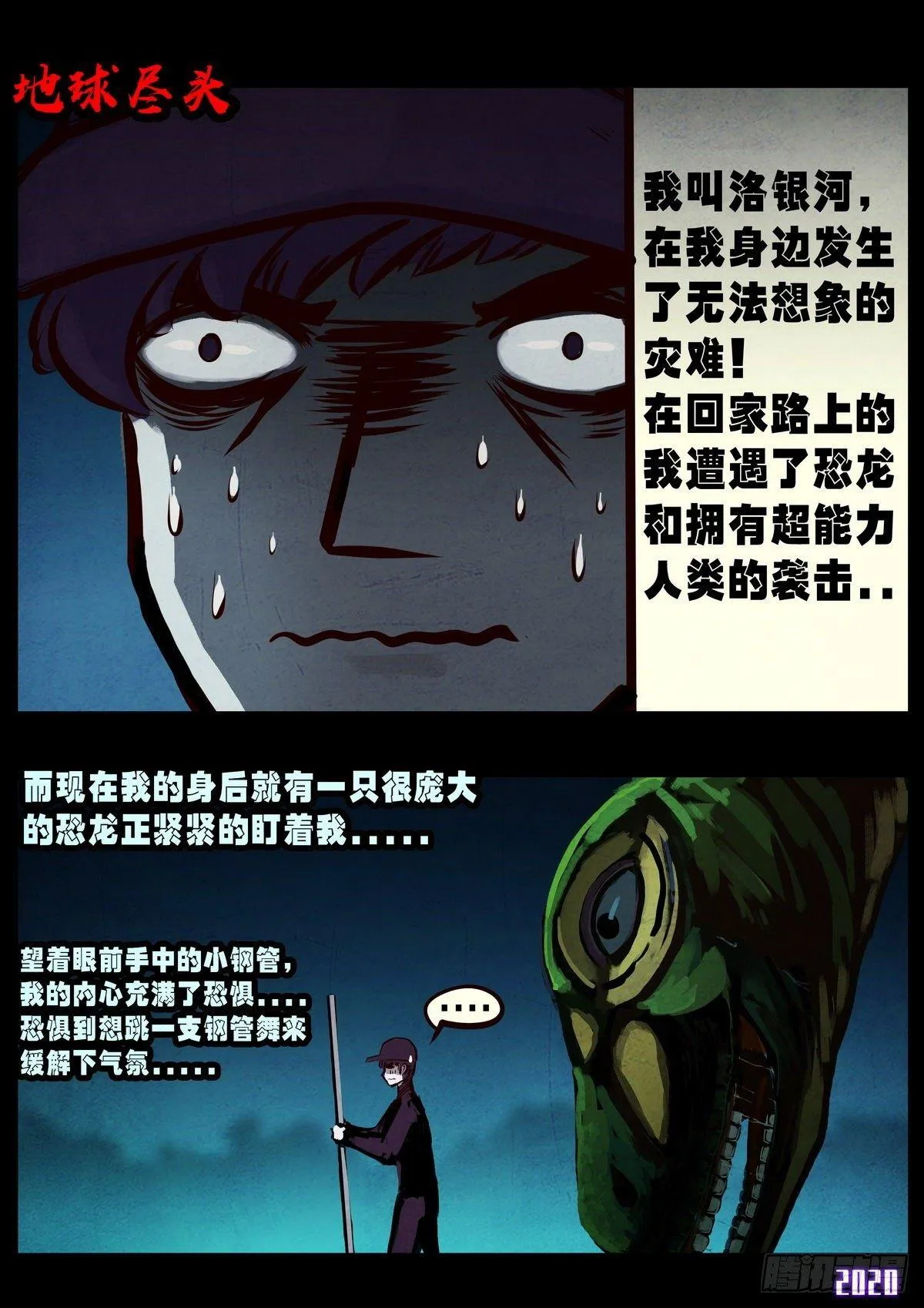 第011集 第2页