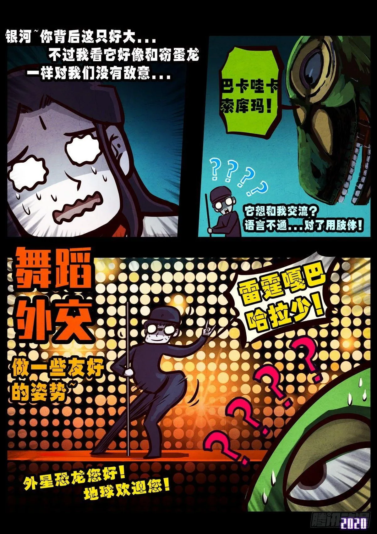 第011集 第3页