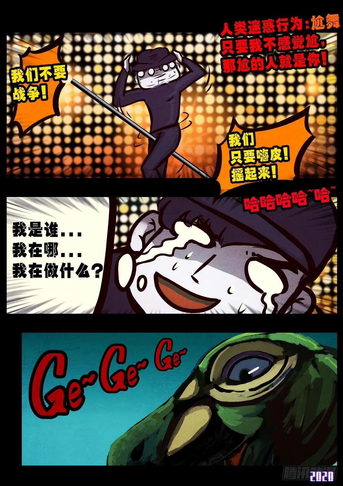 第011集 第4页