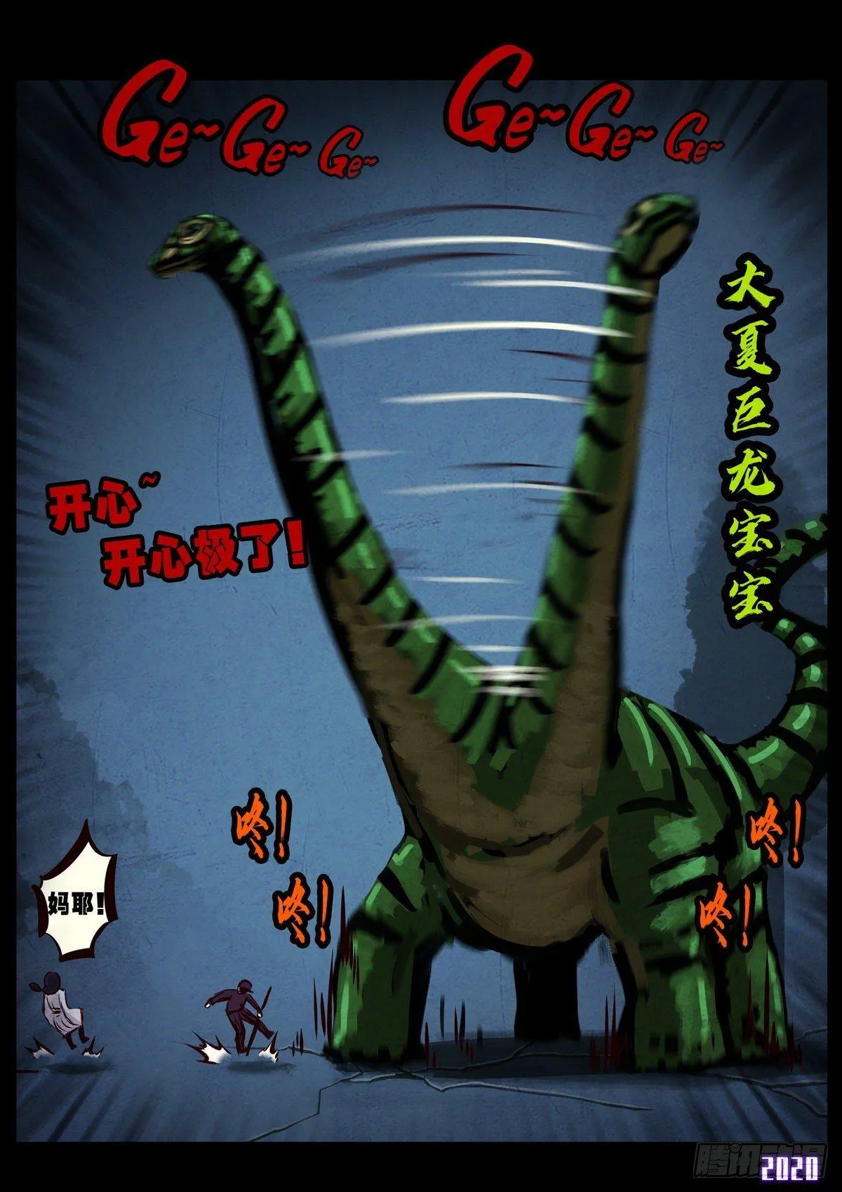 第011集 第5页