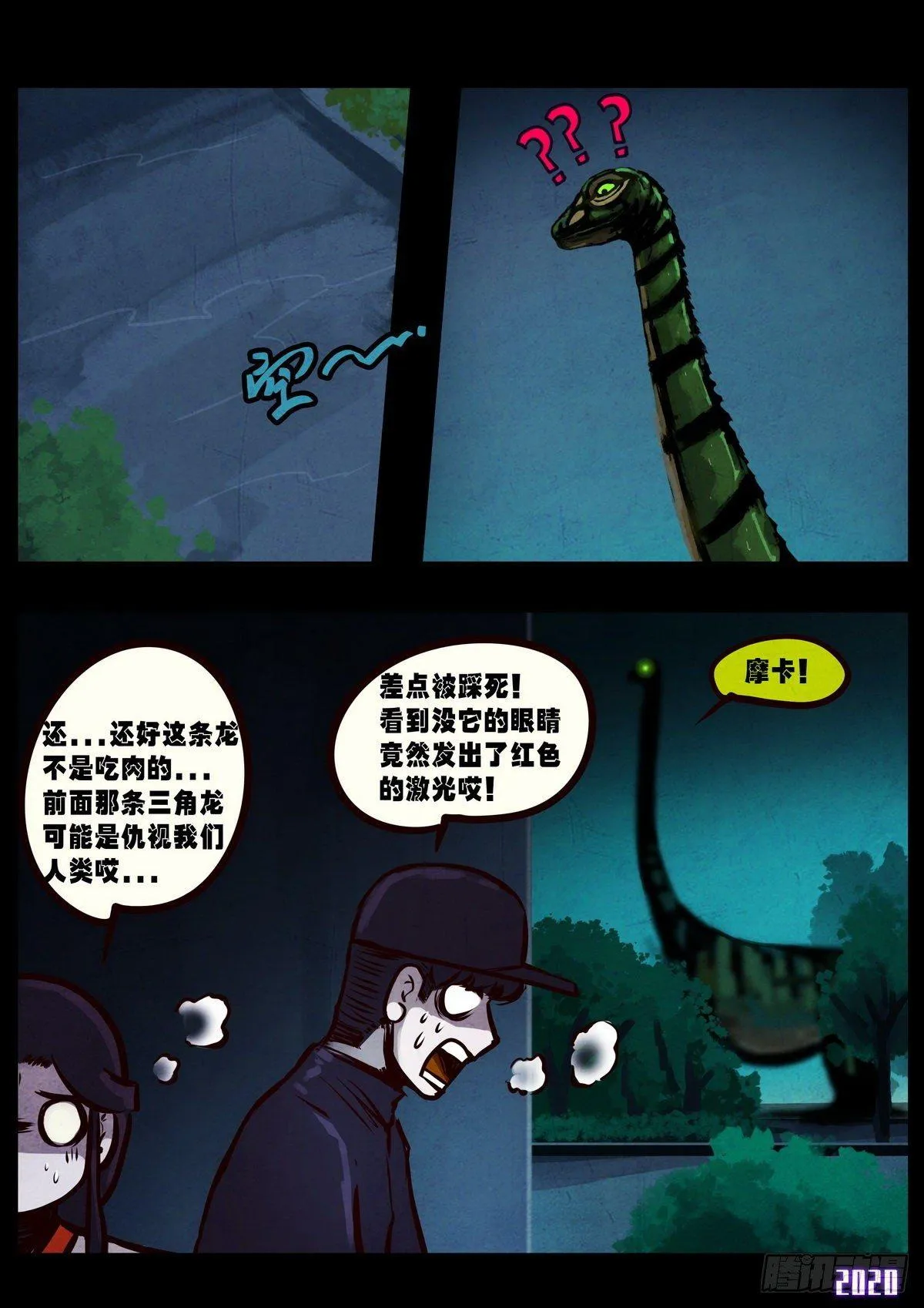 第011集 第7页