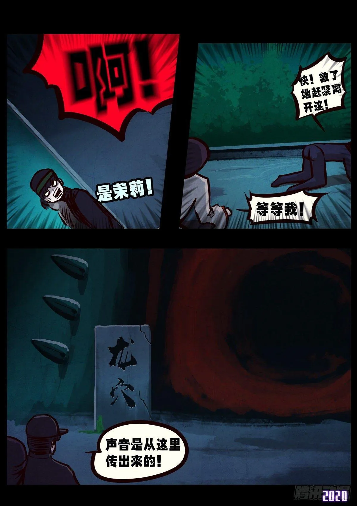 第011集 第8页