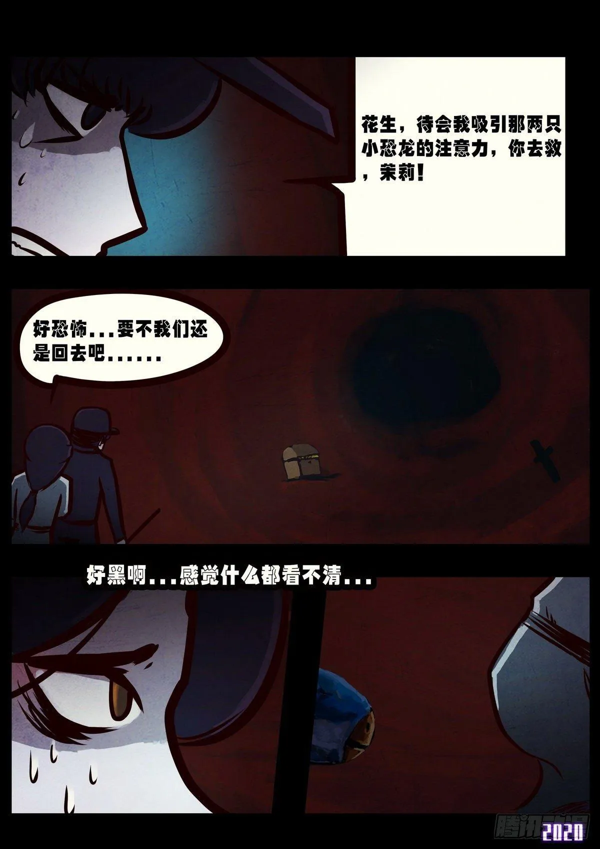 第011集 第9页