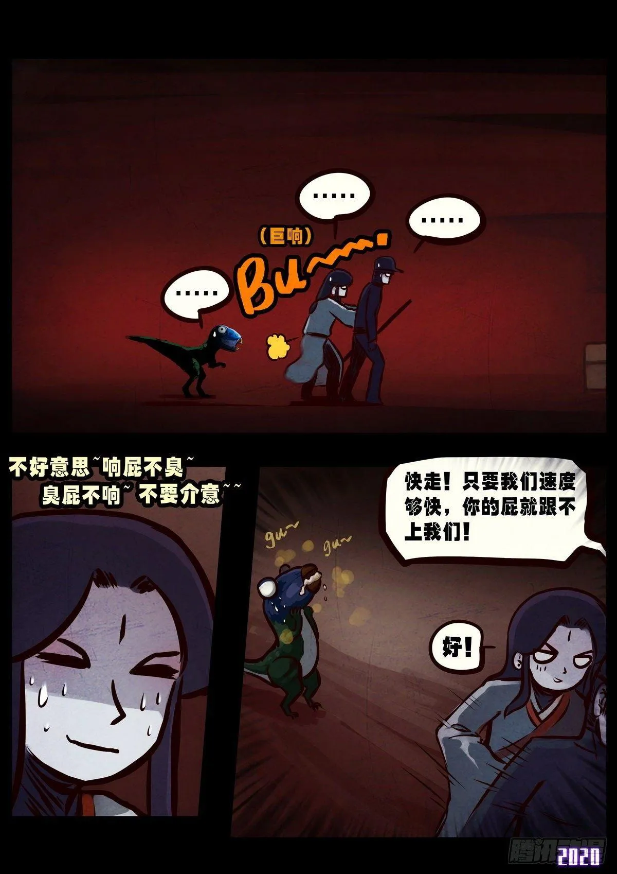 第011集 第10页