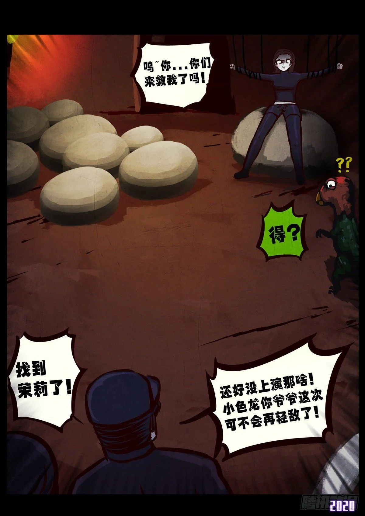 第011集 第11页