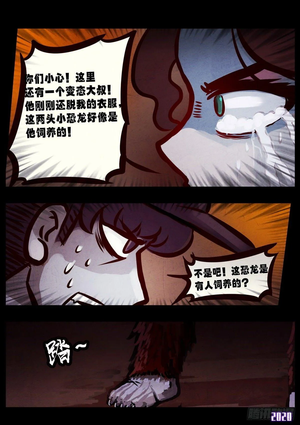 第011集 第12页