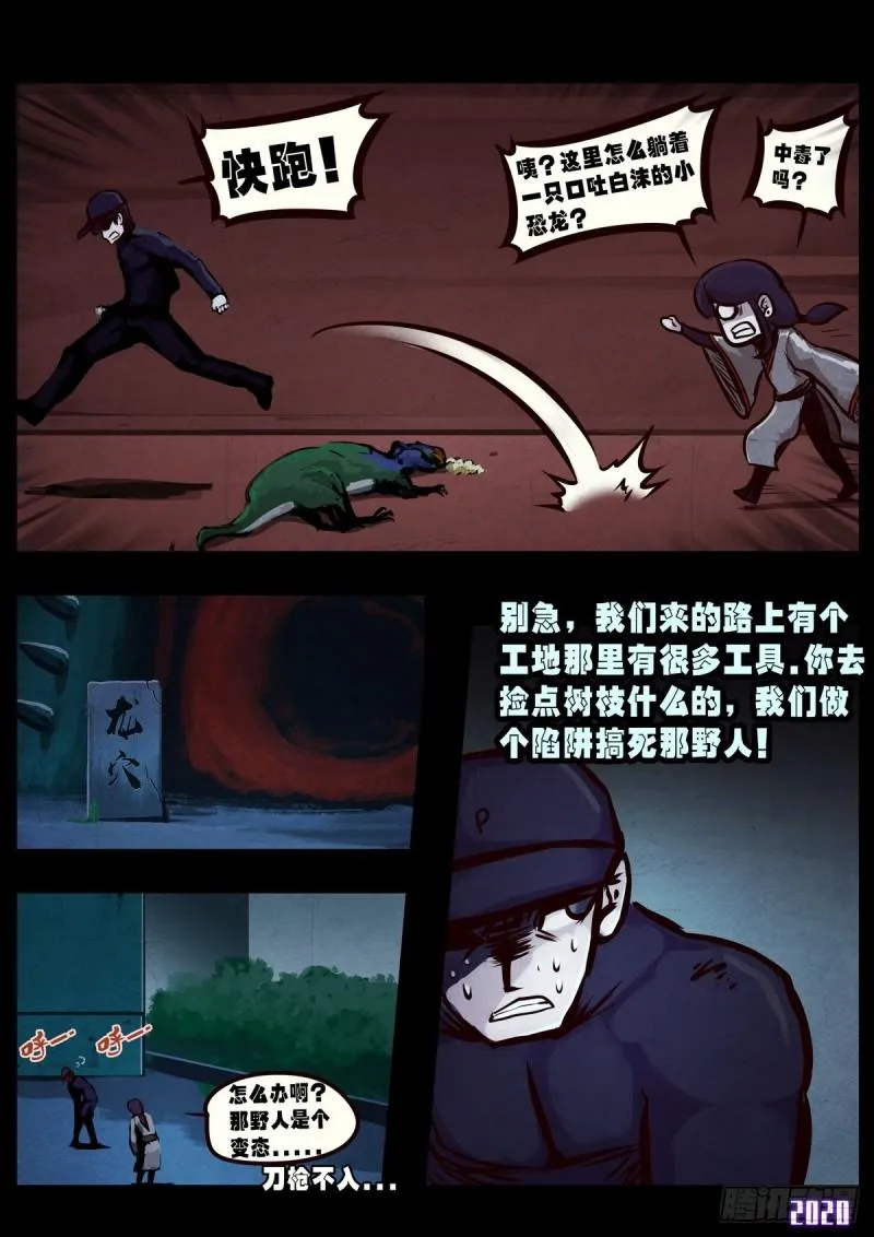 第013集 第3页
