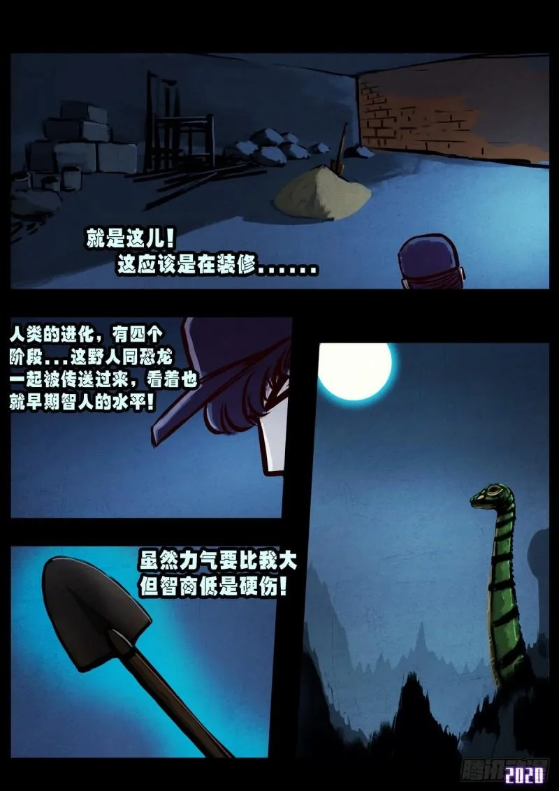 第013集 第4页