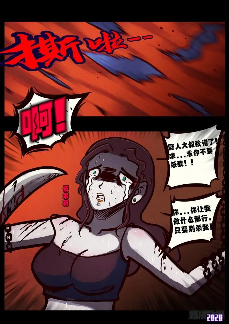 第013集 第5页