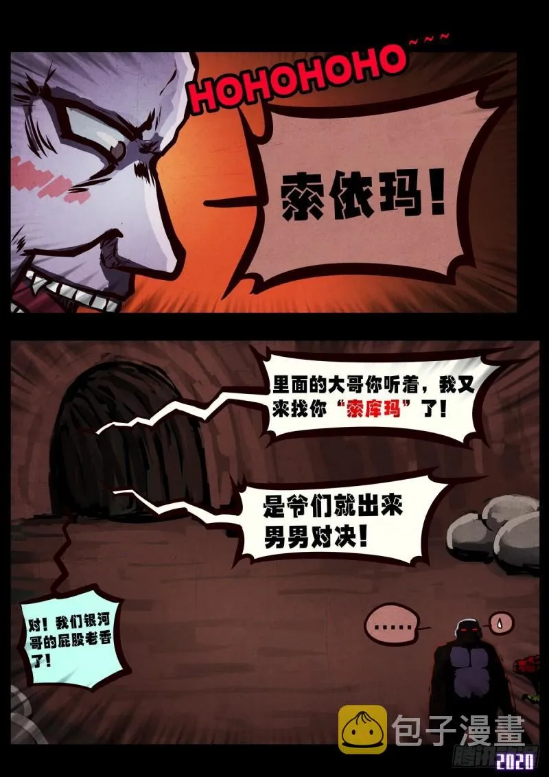 第013集 第6页