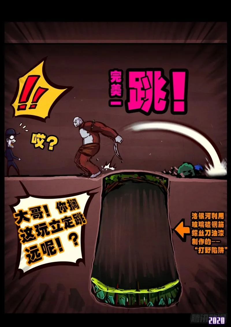 第013集 第8页