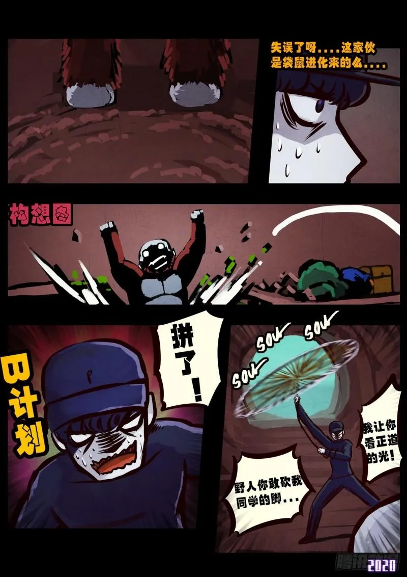 第013集 第9页
