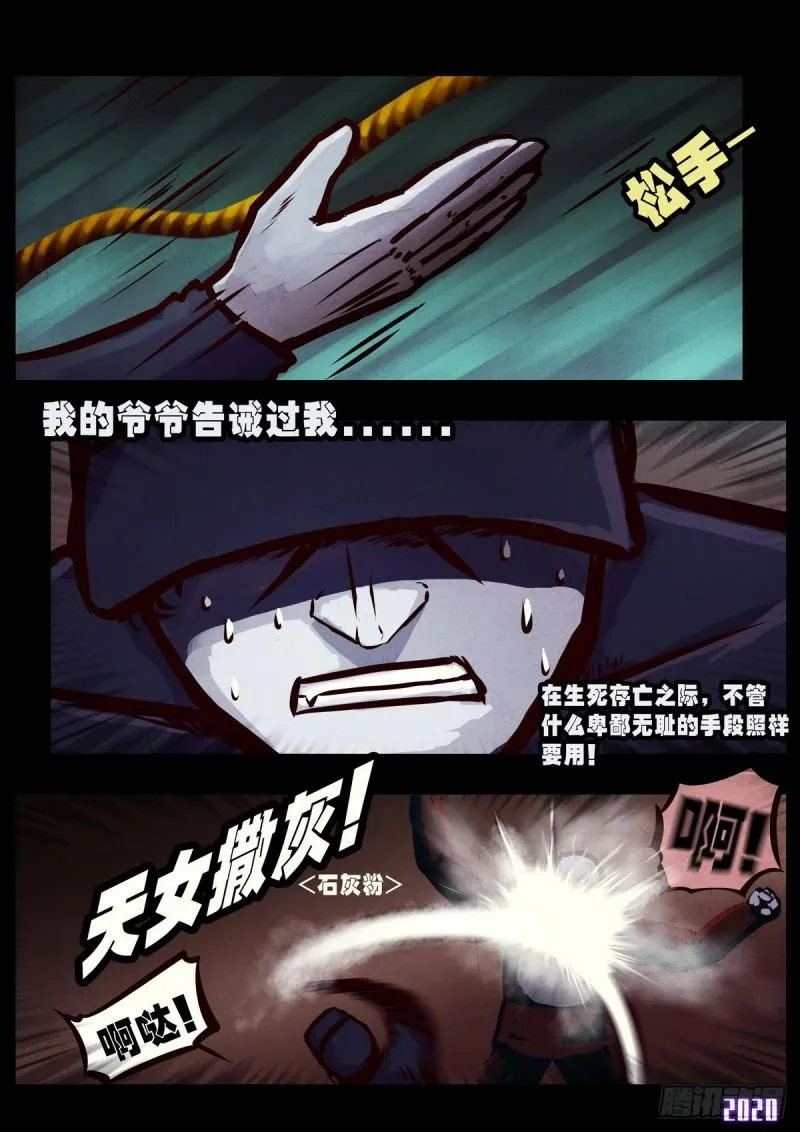 第013集 第11页