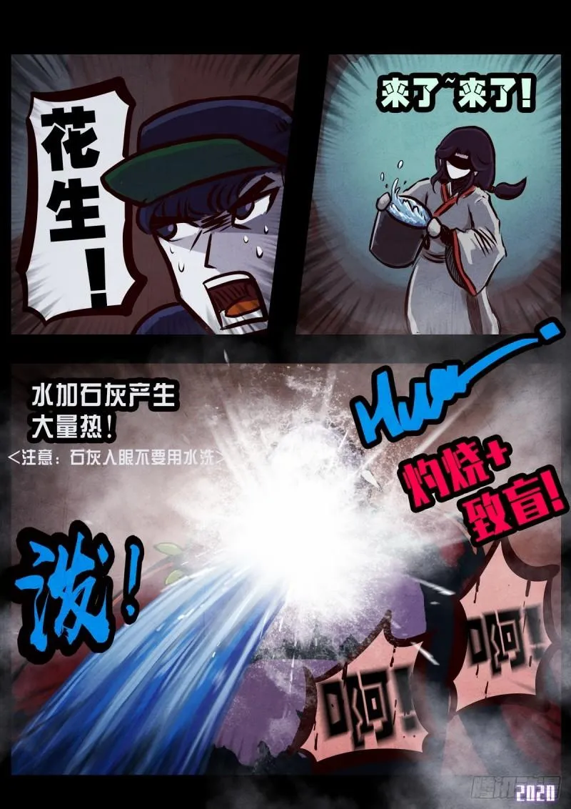 第013集 第12页