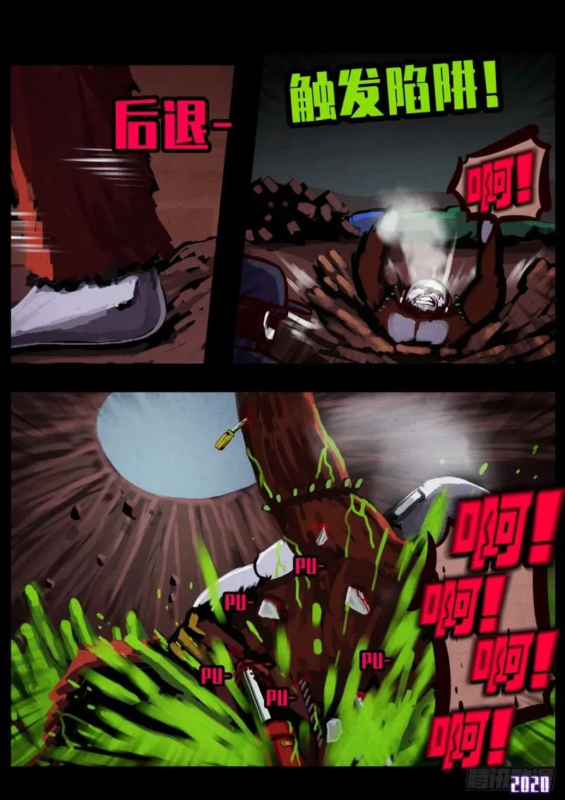 第013集 第13页