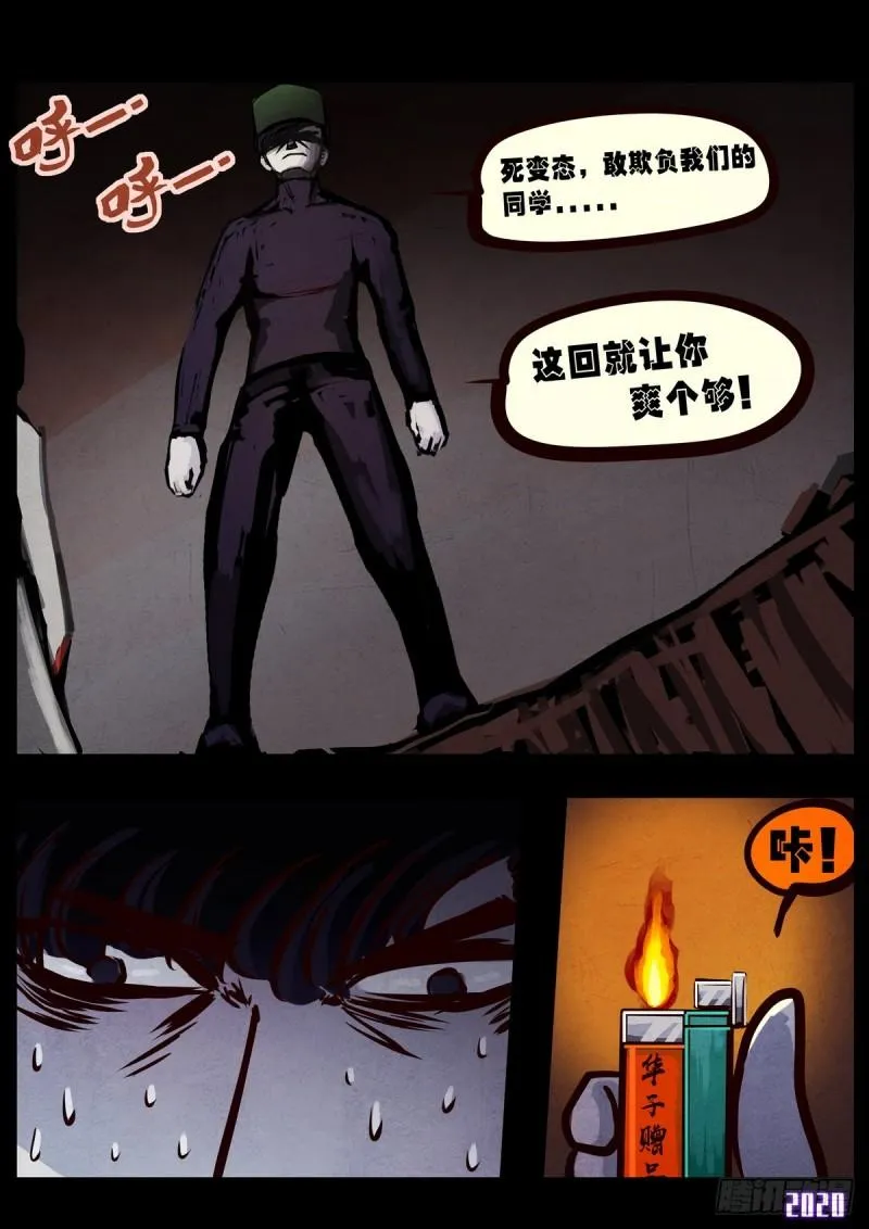 第013集 第14页