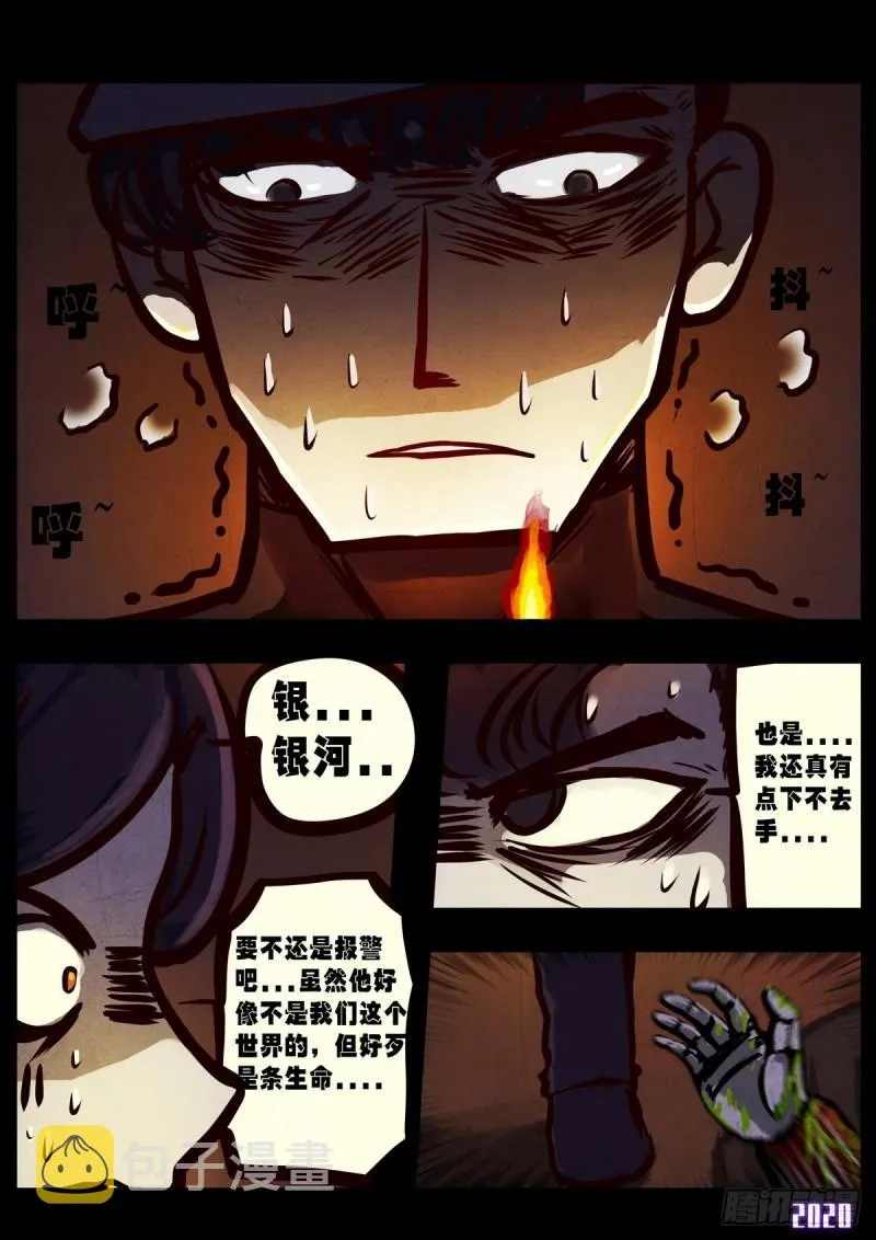 第013集 第15页