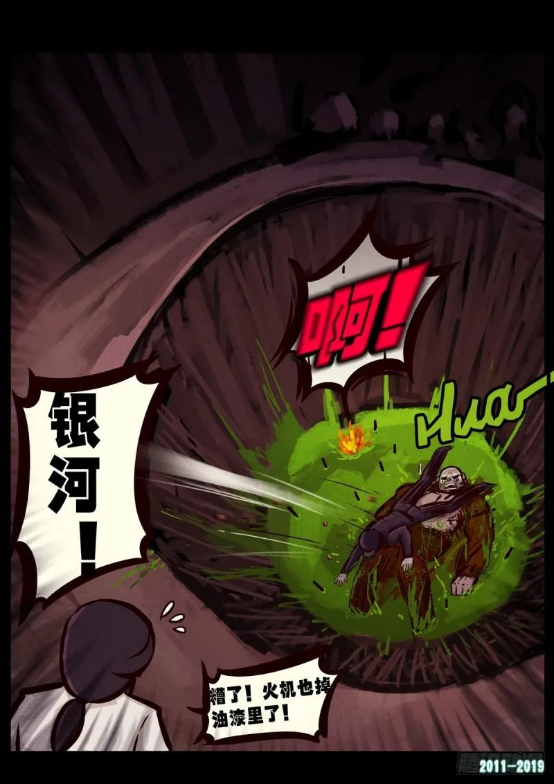 第013集 第16页