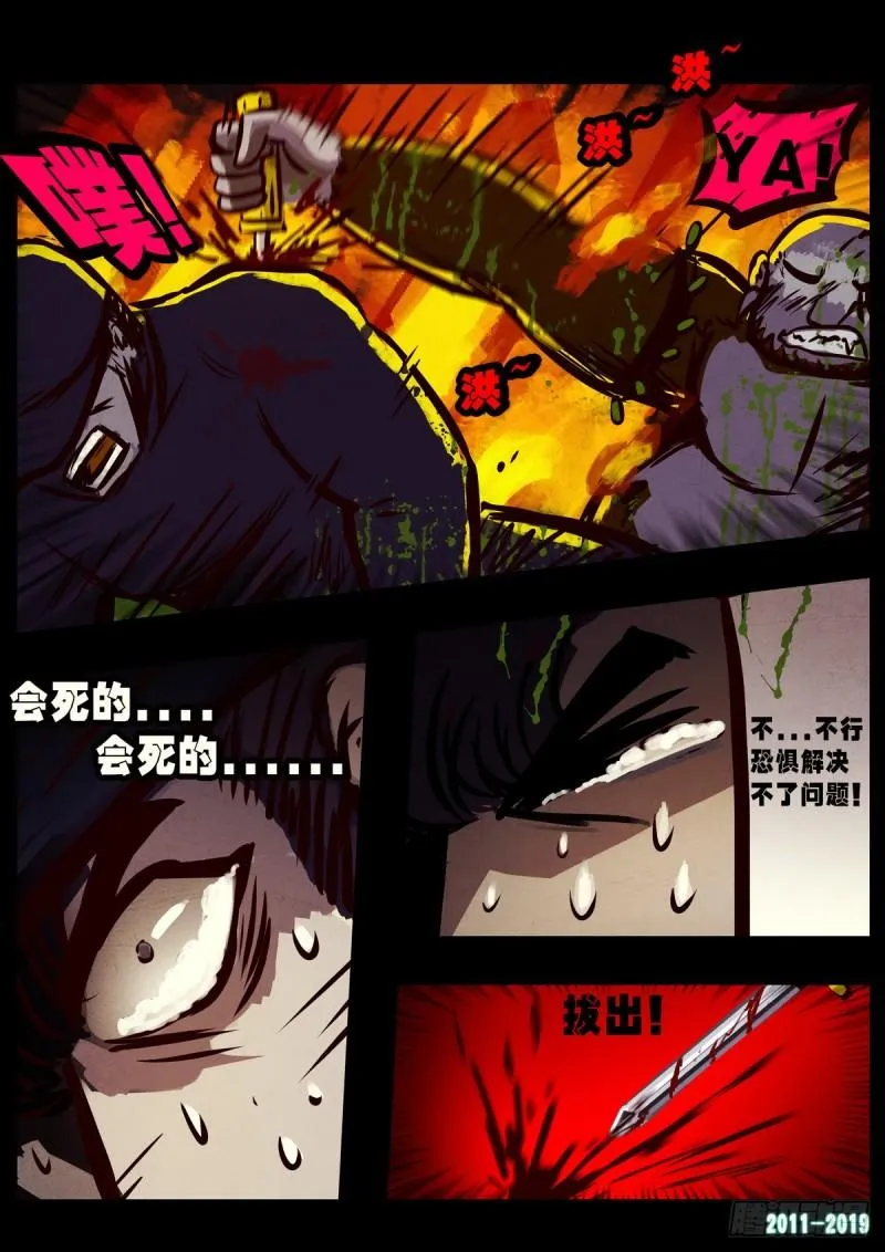 第013集 第17页