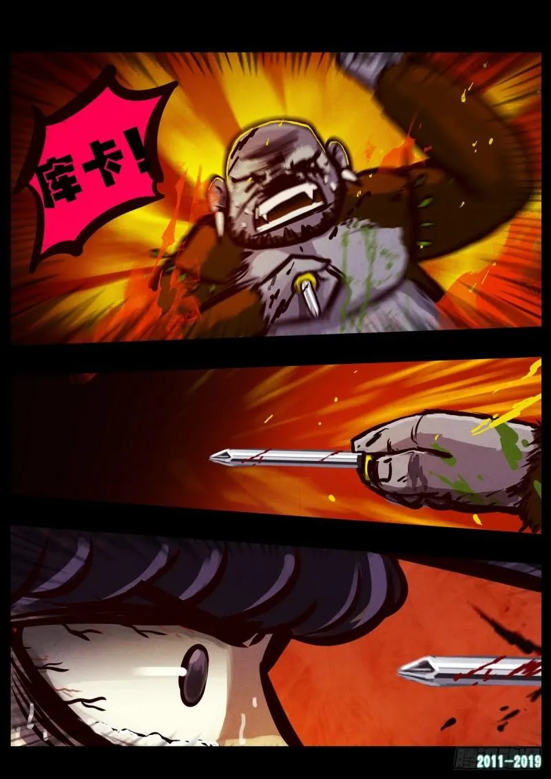 第013集 第18页