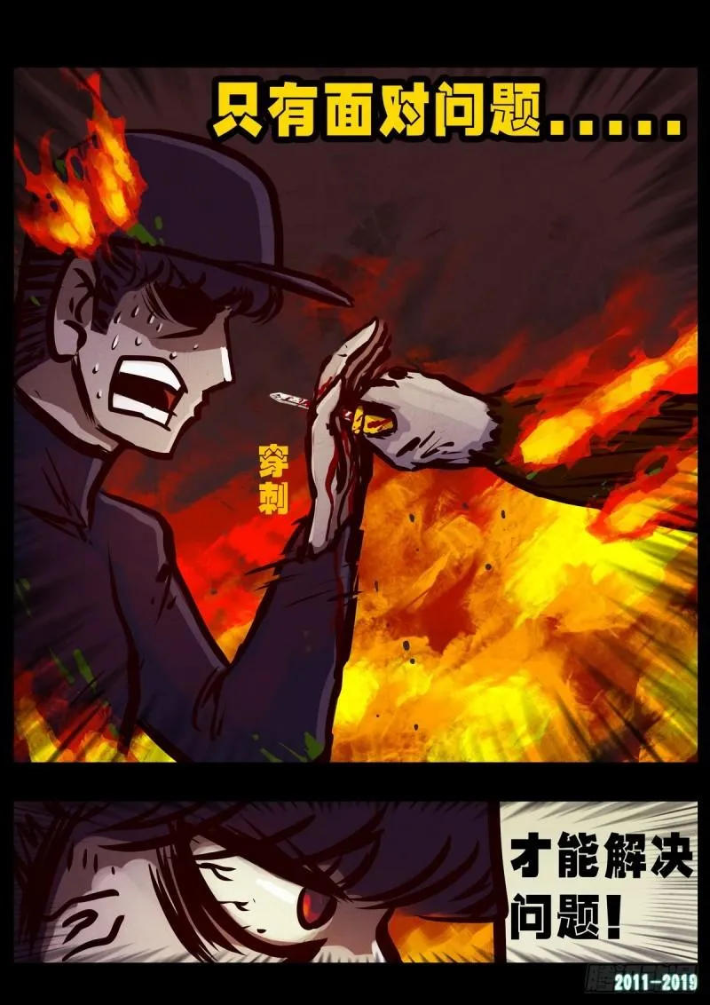 第013集 第19页