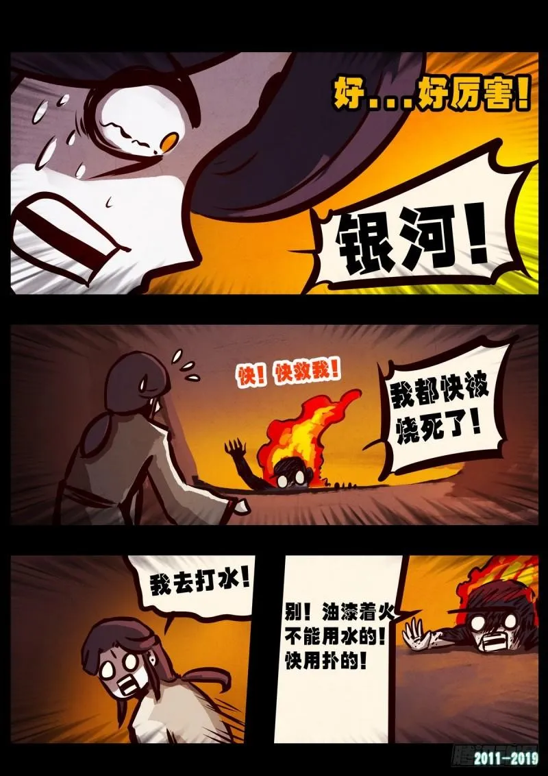 第013集 第21页