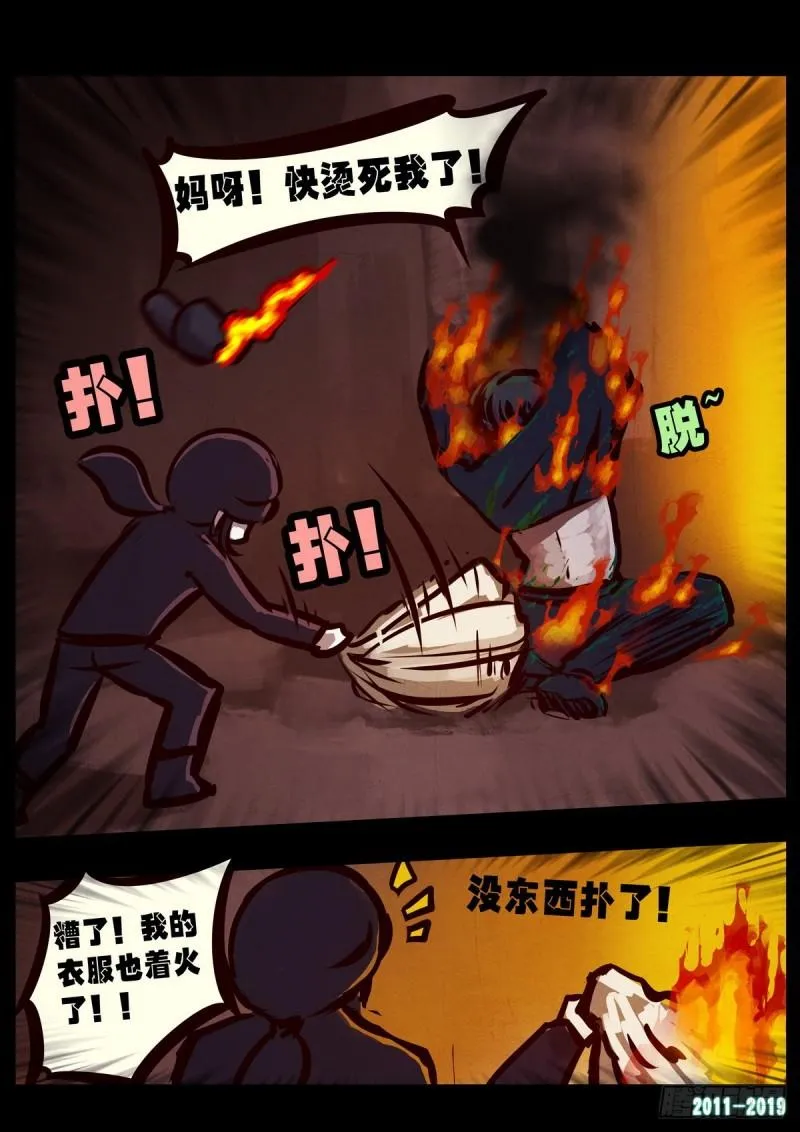 第013集 第22页