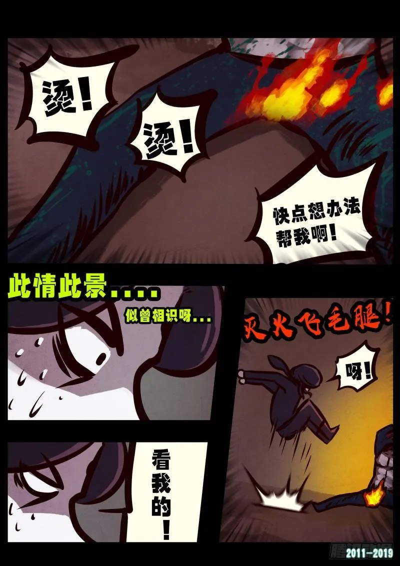 第013集 第23页